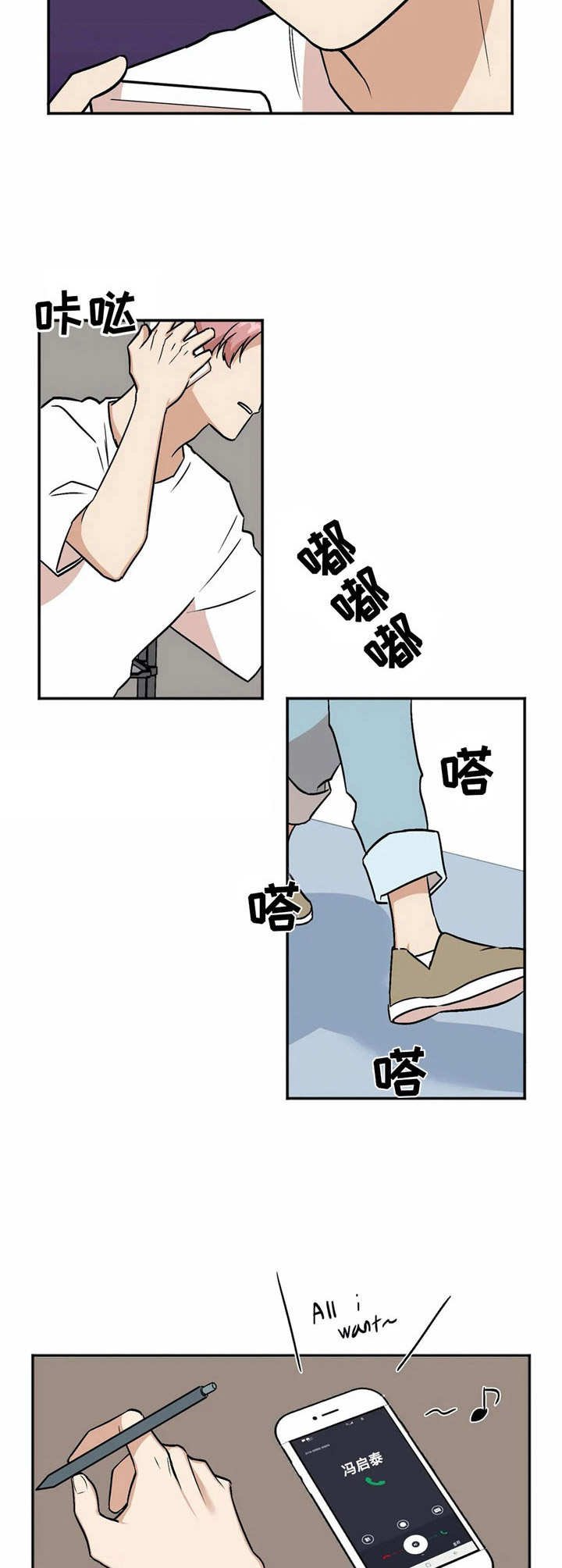 第32章：心神不宁