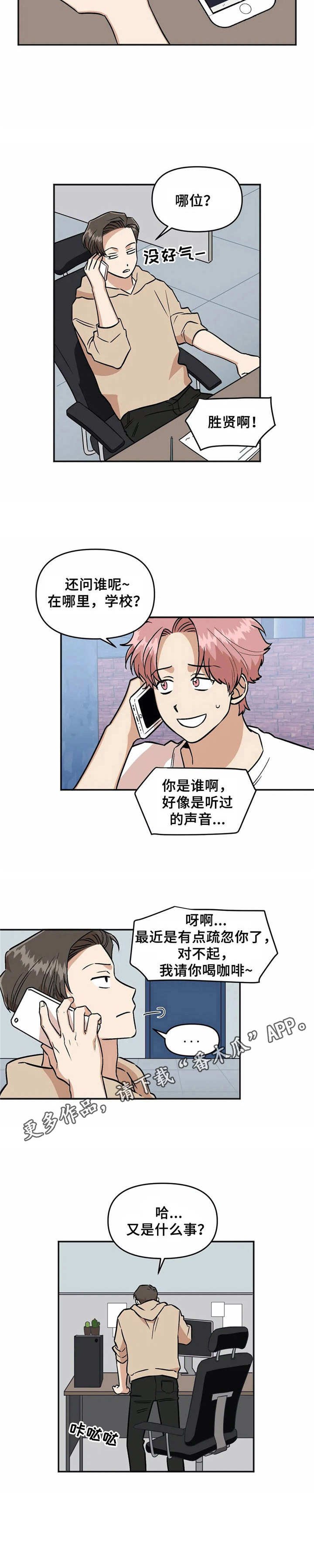 第32章：心神不宁