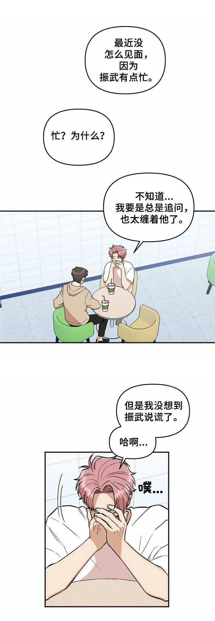 第33章：礼物