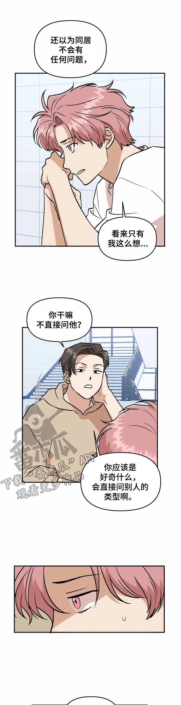 第33章：礼物