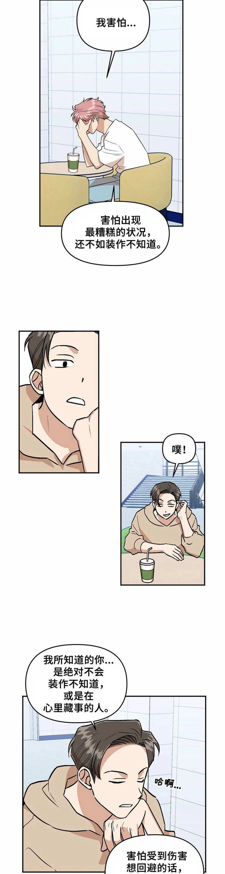 第33章：礼物