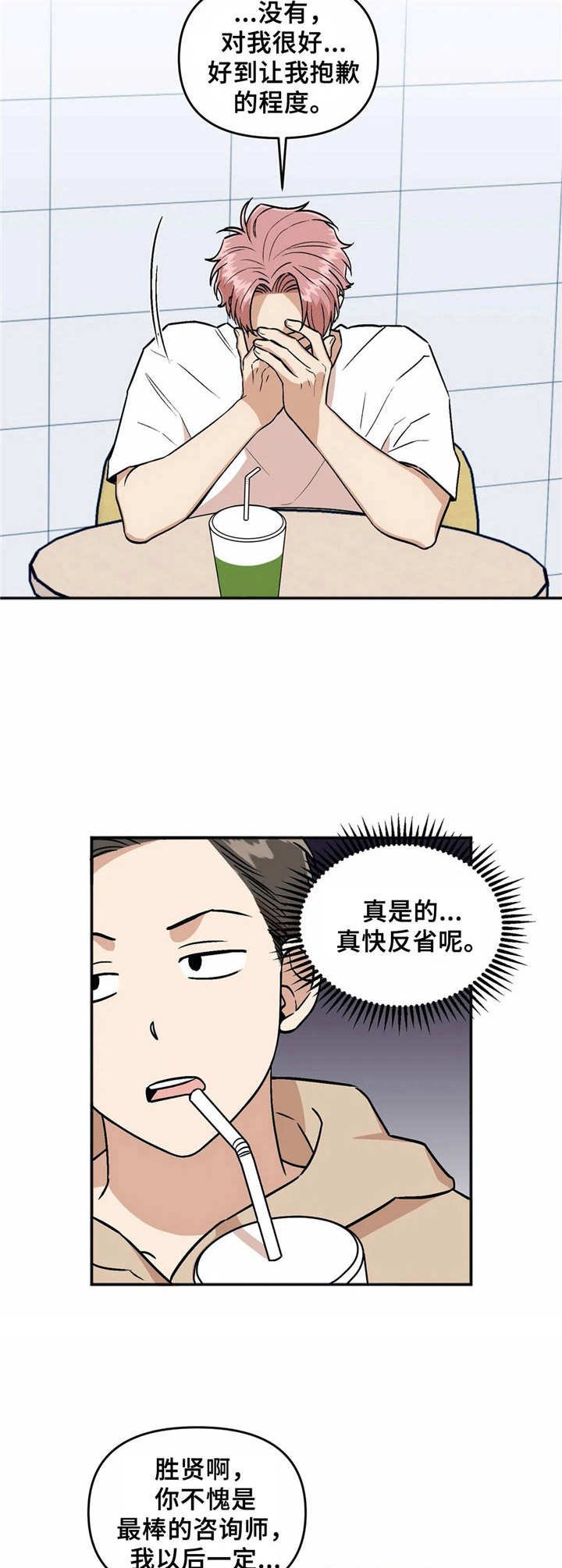 第33章：礼物