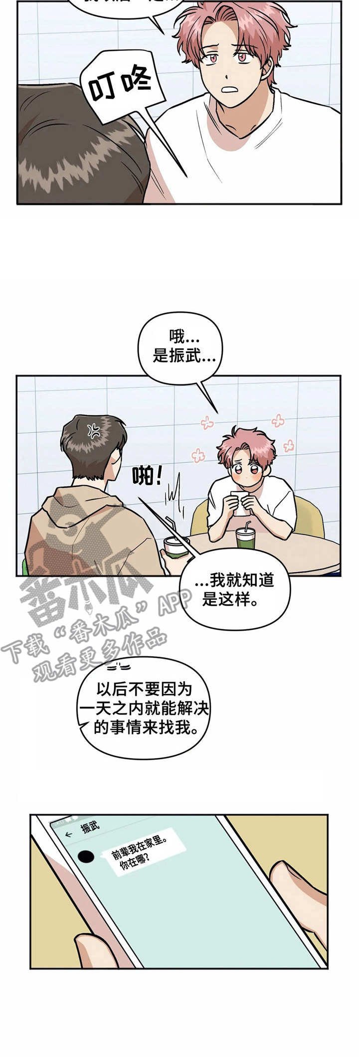 第33章：礼物