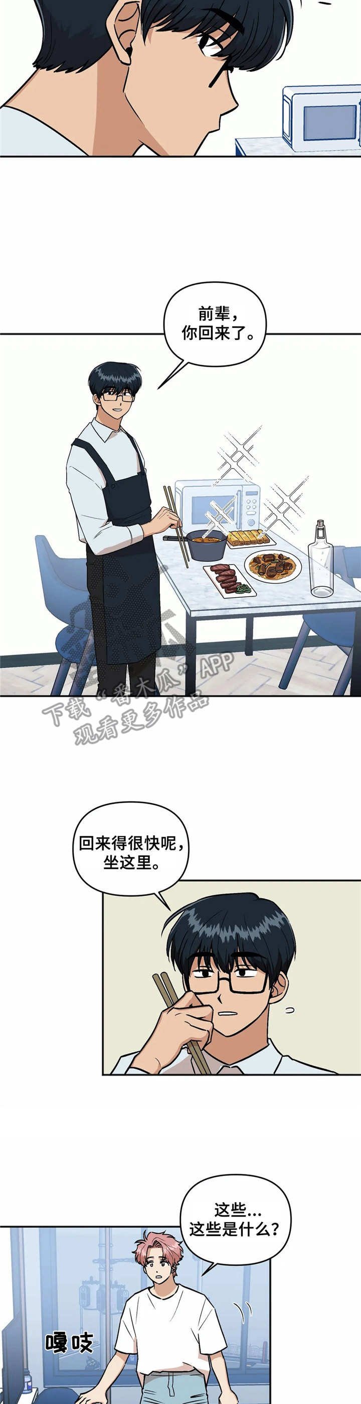 第33章：礼物