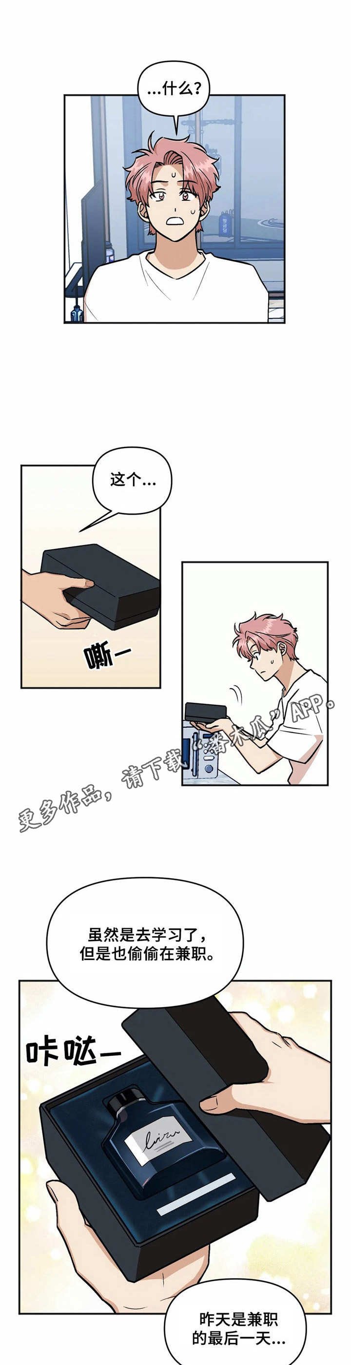 第33章：礼物