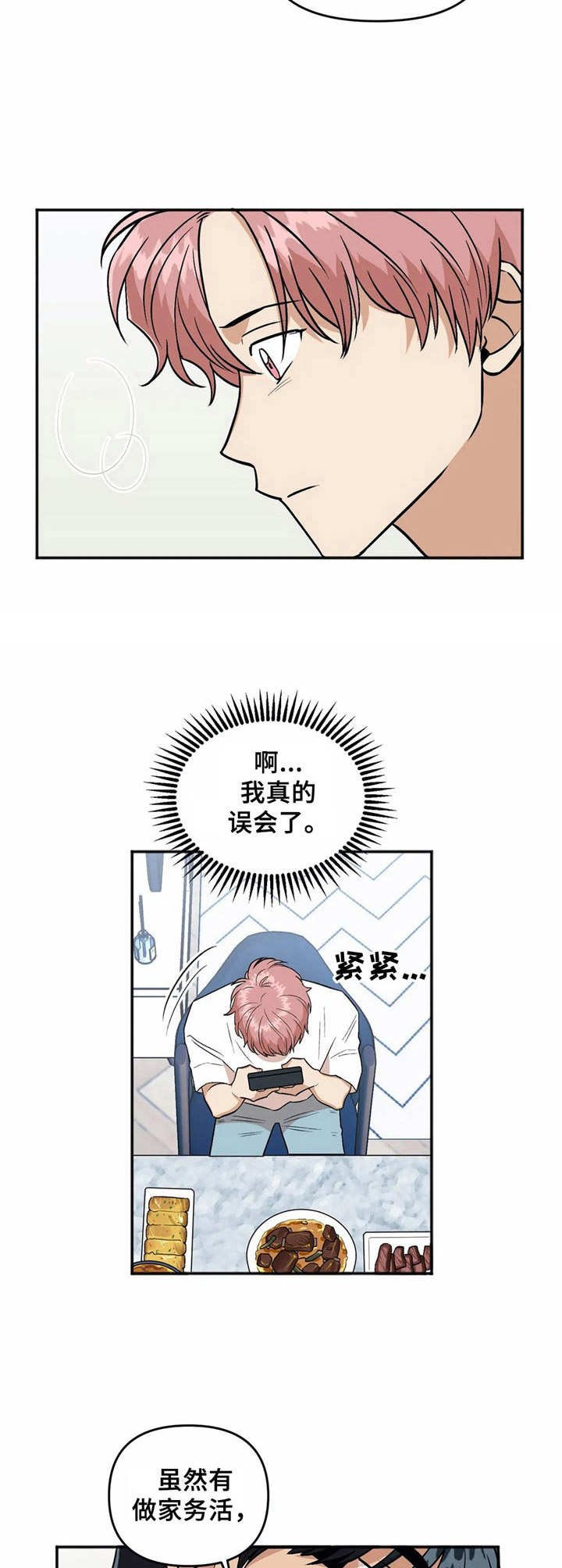 第33章：礼物