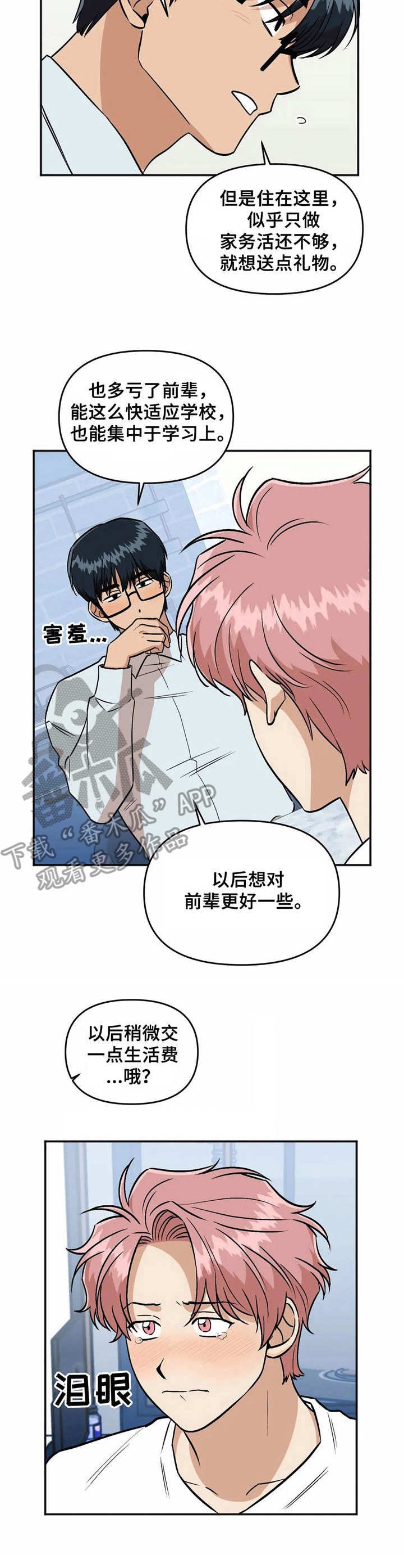 第33章：礼物