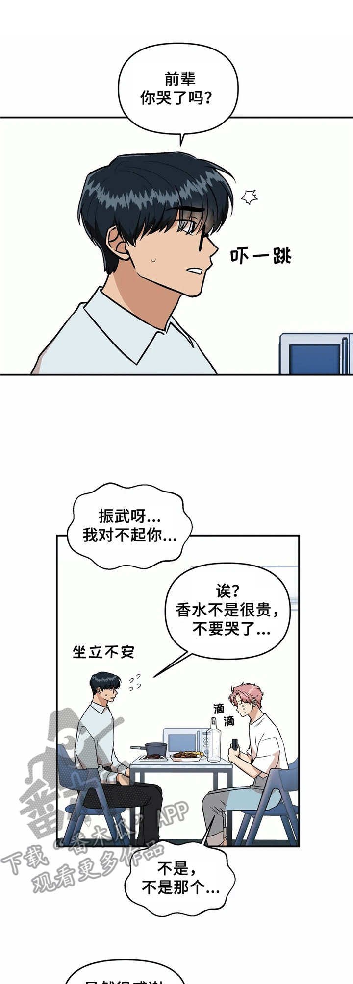 第34章：撒娇