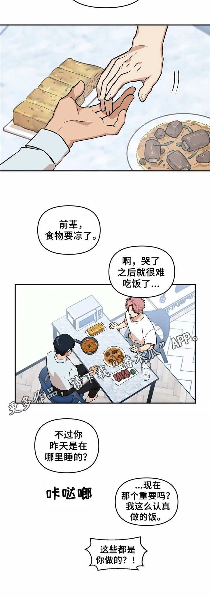 第34章：撒娇