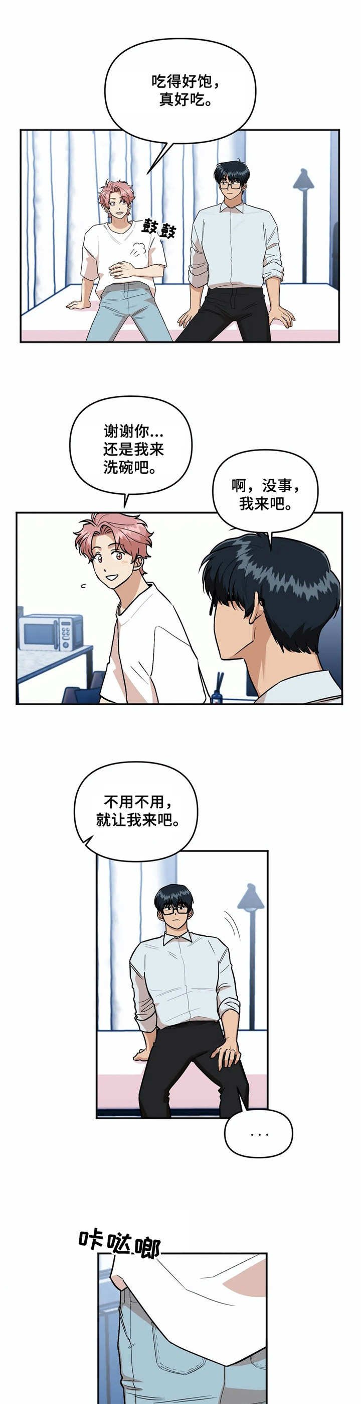 第34章：撒娇