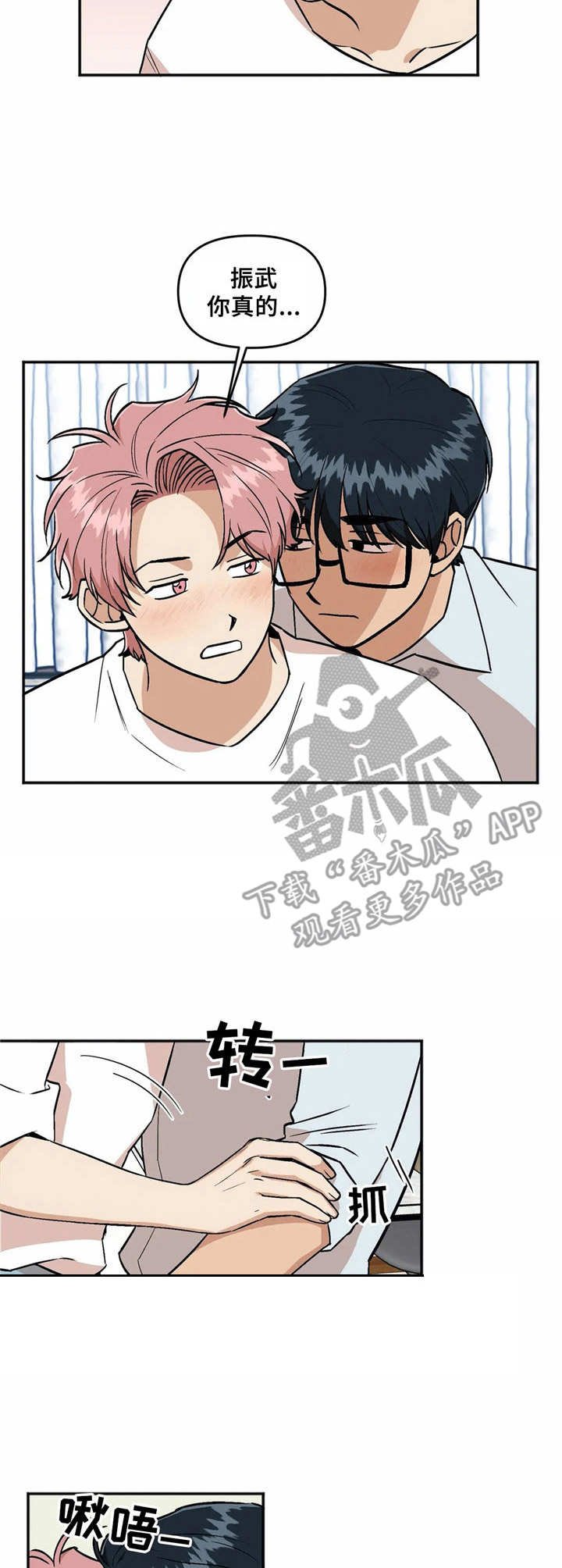 第34章：撒娇