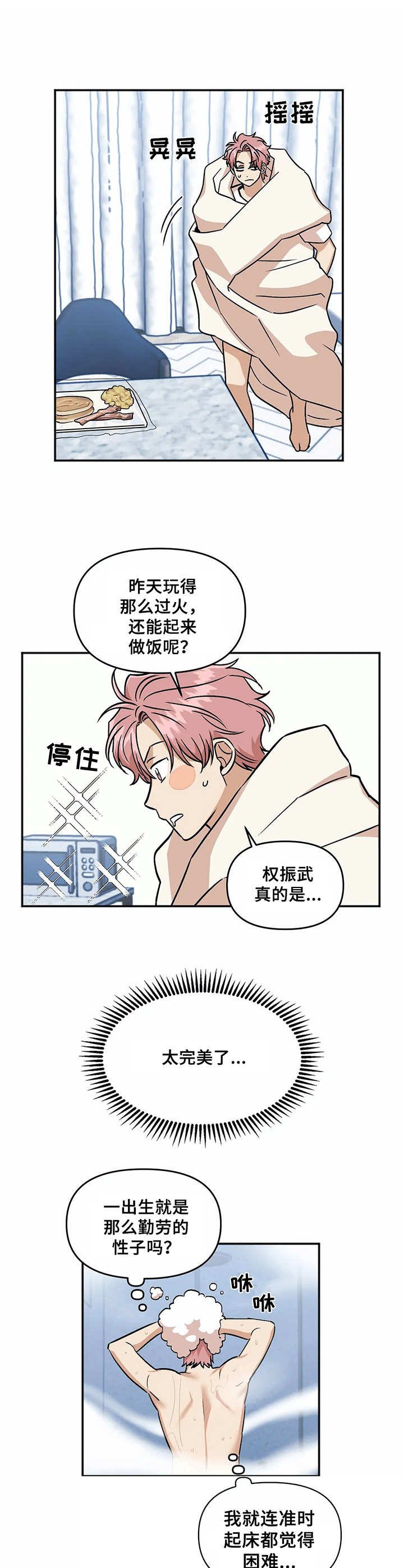 第35章：腰酸背痛