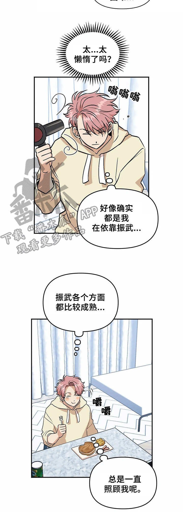 第35章：腰酸背痛
