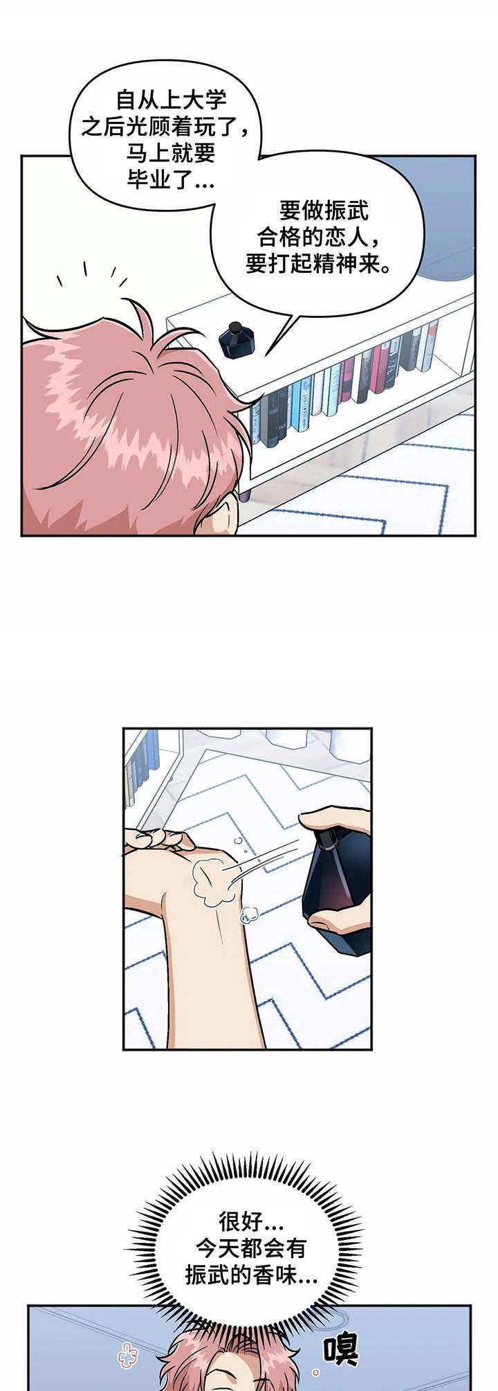 第35章：腰酸背痛