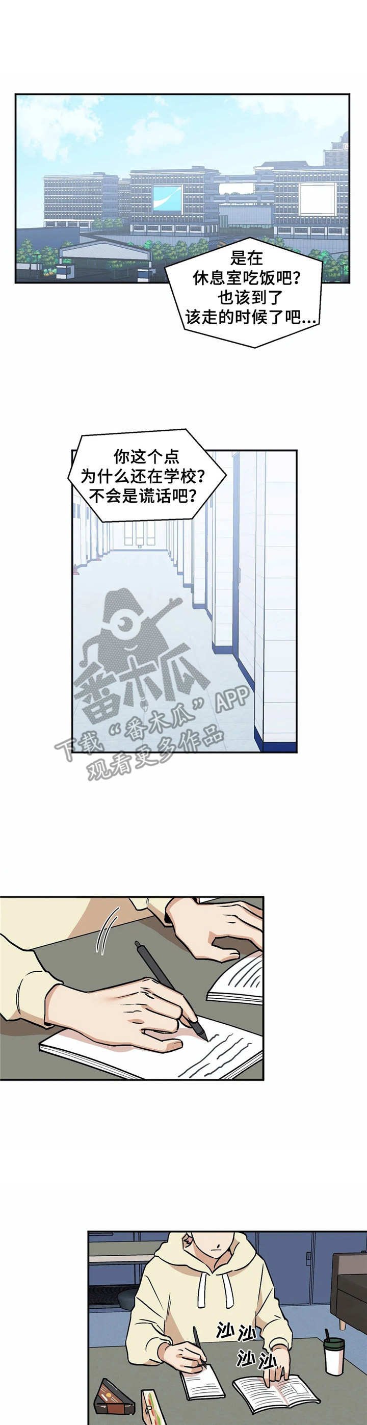 第36章：转学生