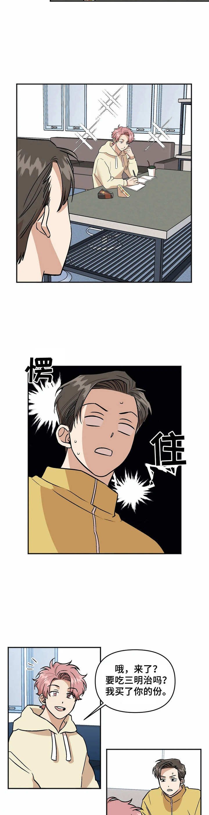 第36章：转学生