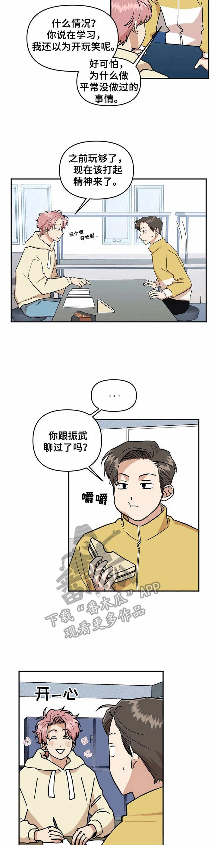 第36章：转学生