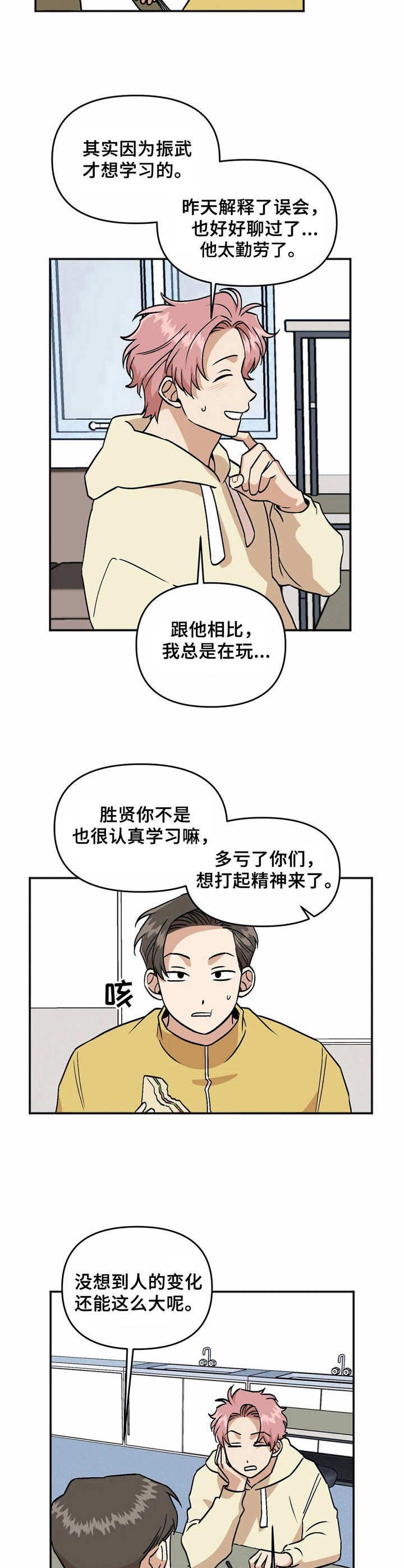 第36章：转学生