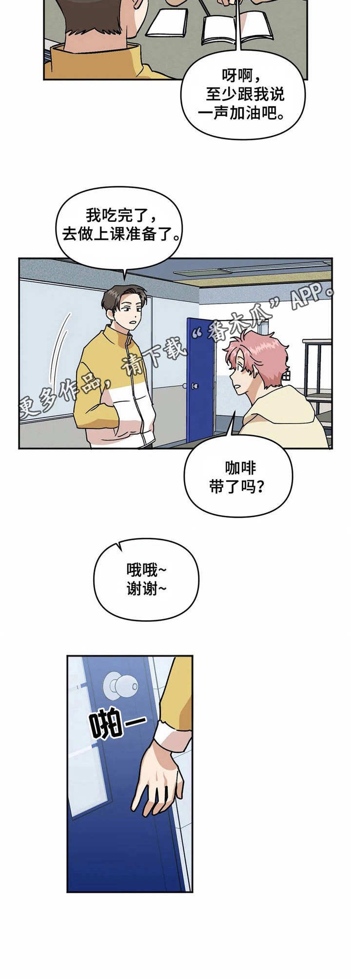 第36章：转学生
