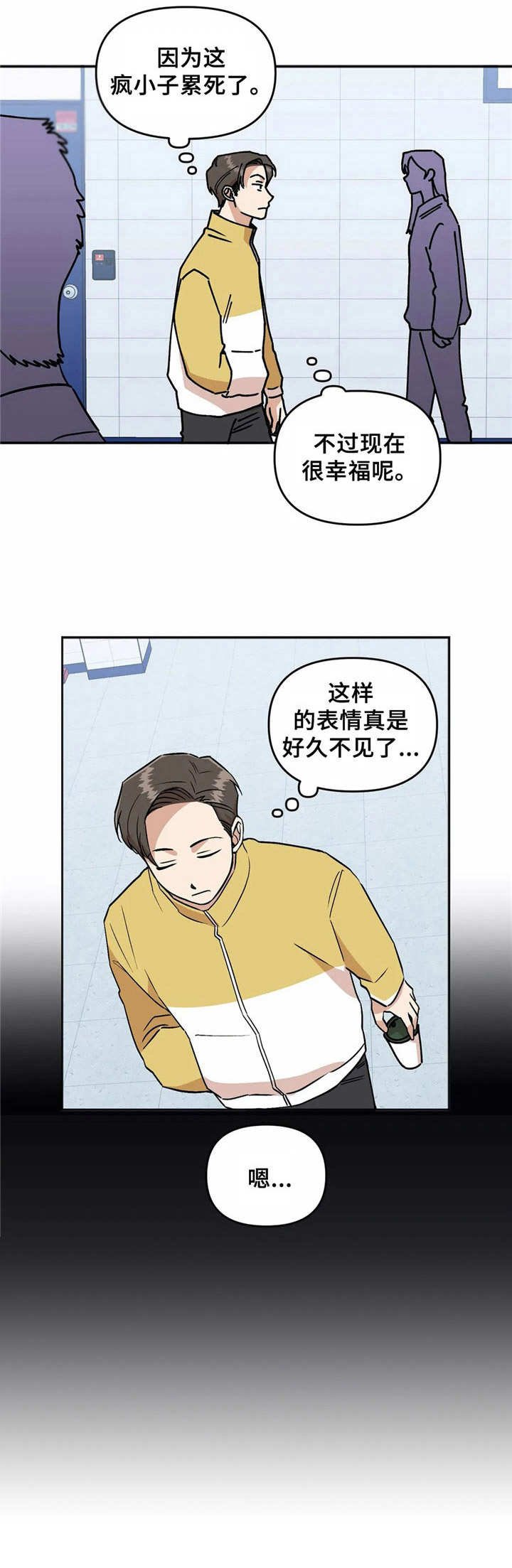 第36章：转学生