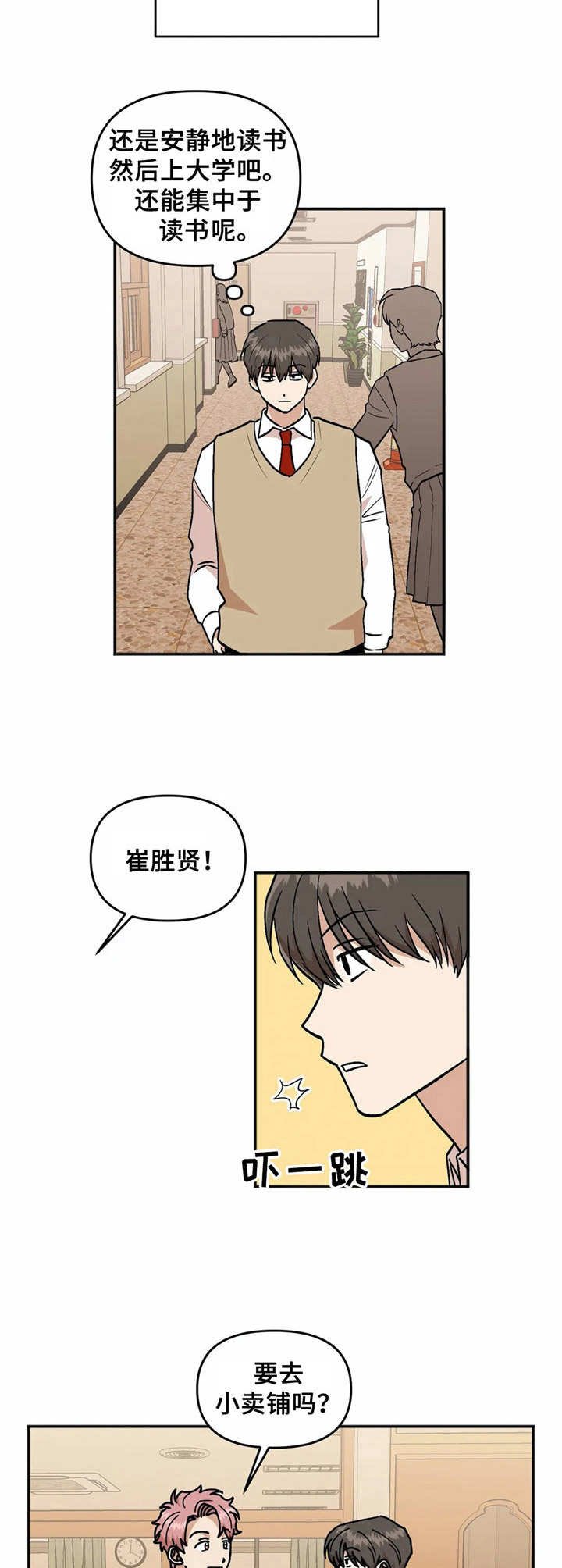 第36章：转学生