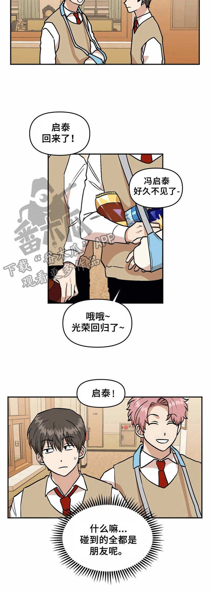 第36章：转学生