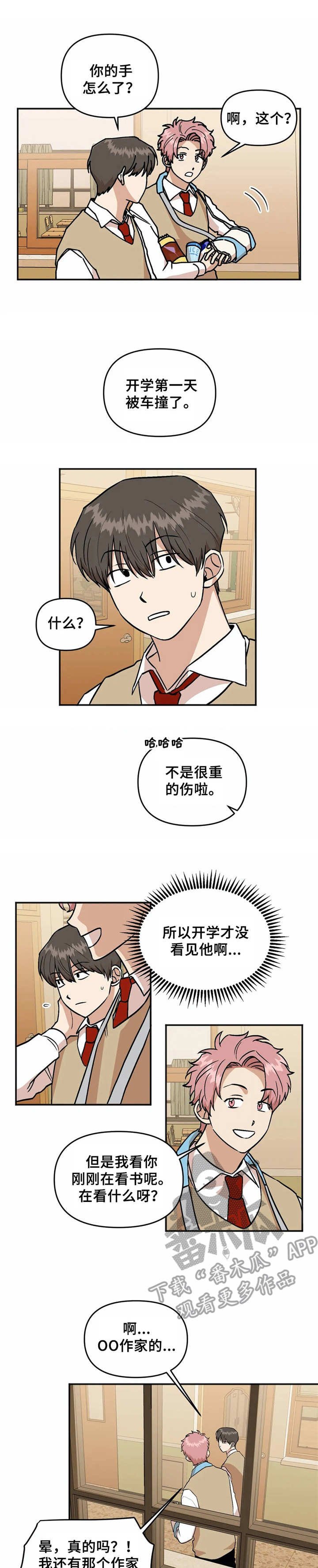 第37章：倾诉