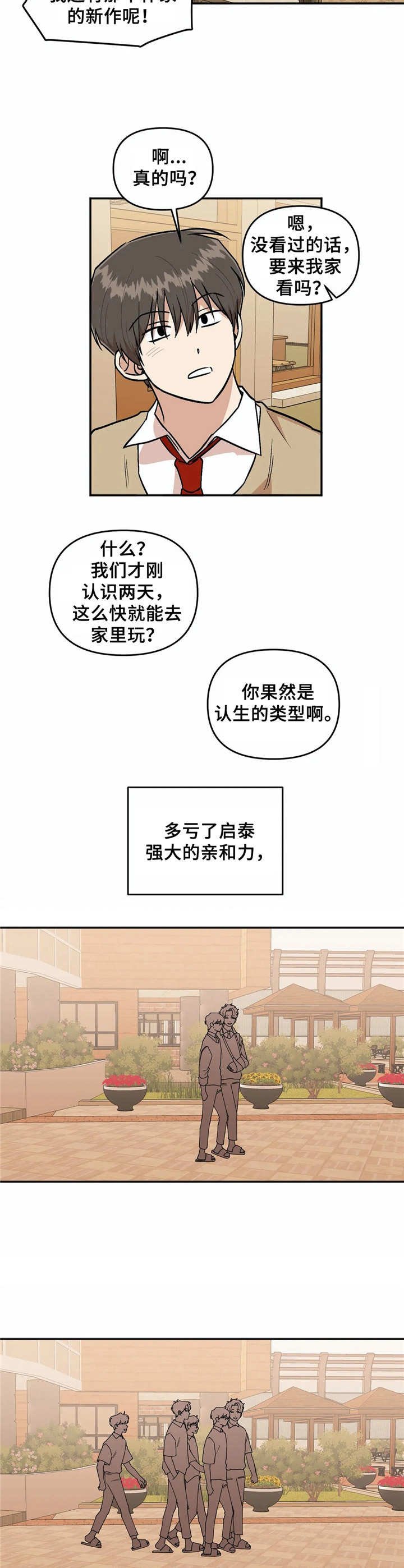 第37章：倾诉