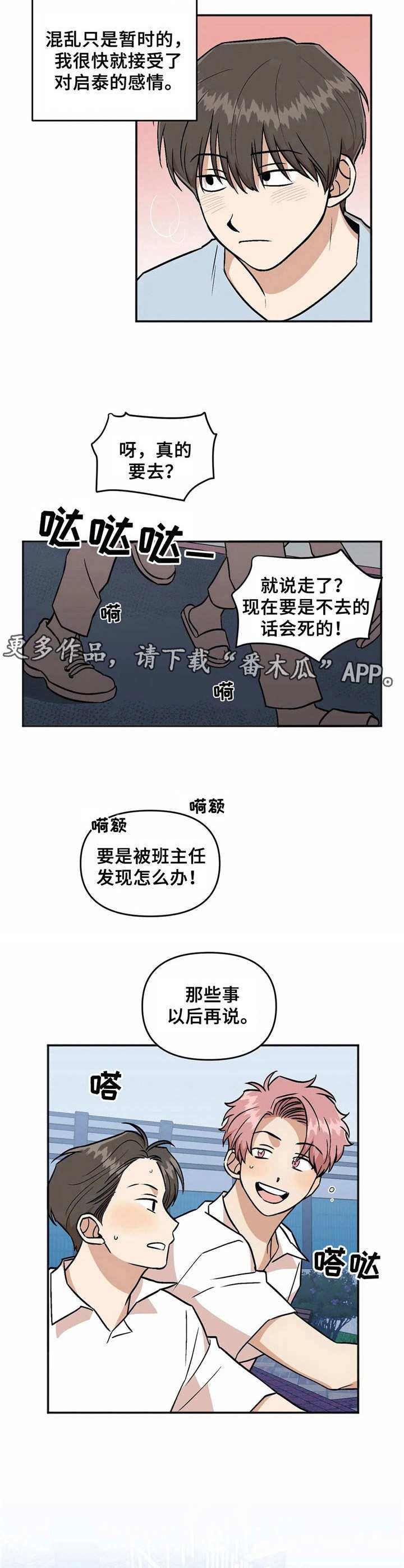 第37章：倾诉