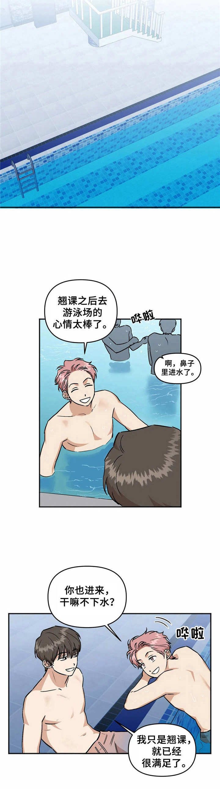 第37章：倾诉