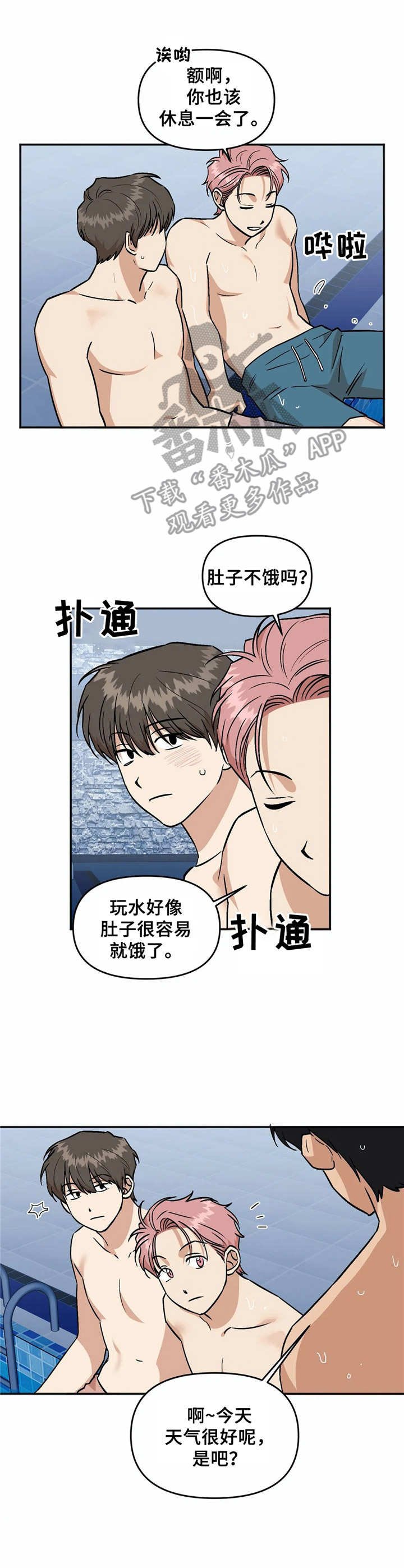 第37章：倾诉