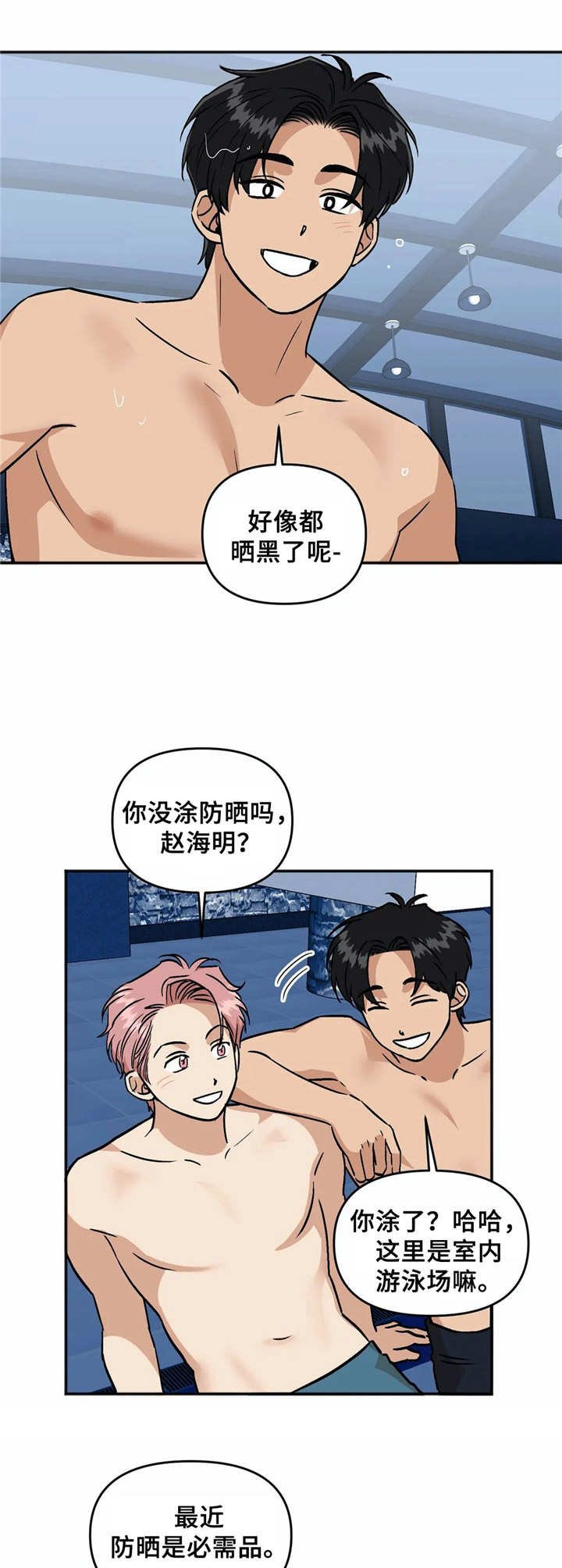 第37章：倾诉