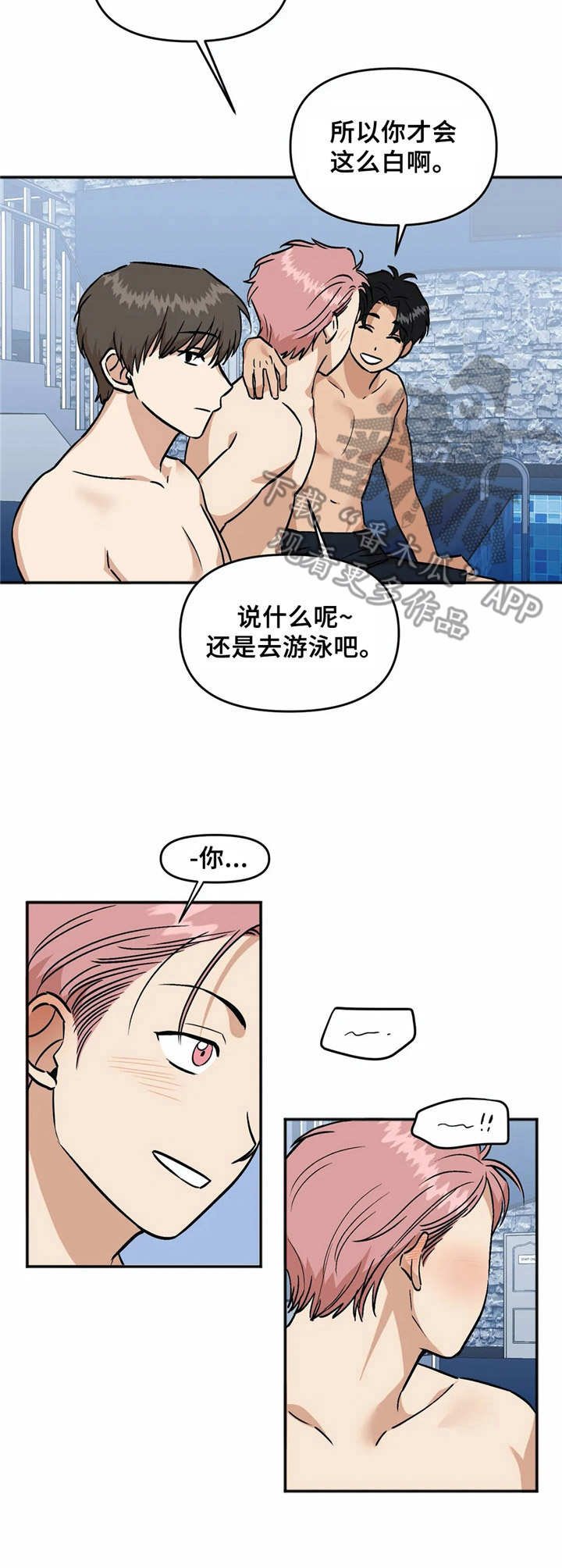 第37章：倾诉