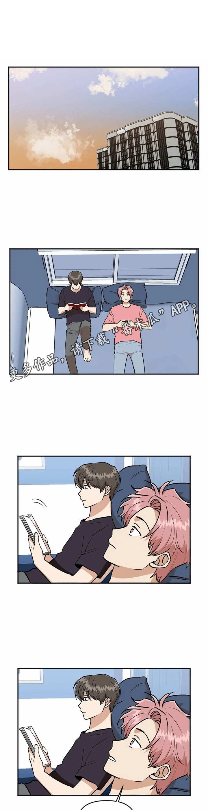 第37章：倾诉