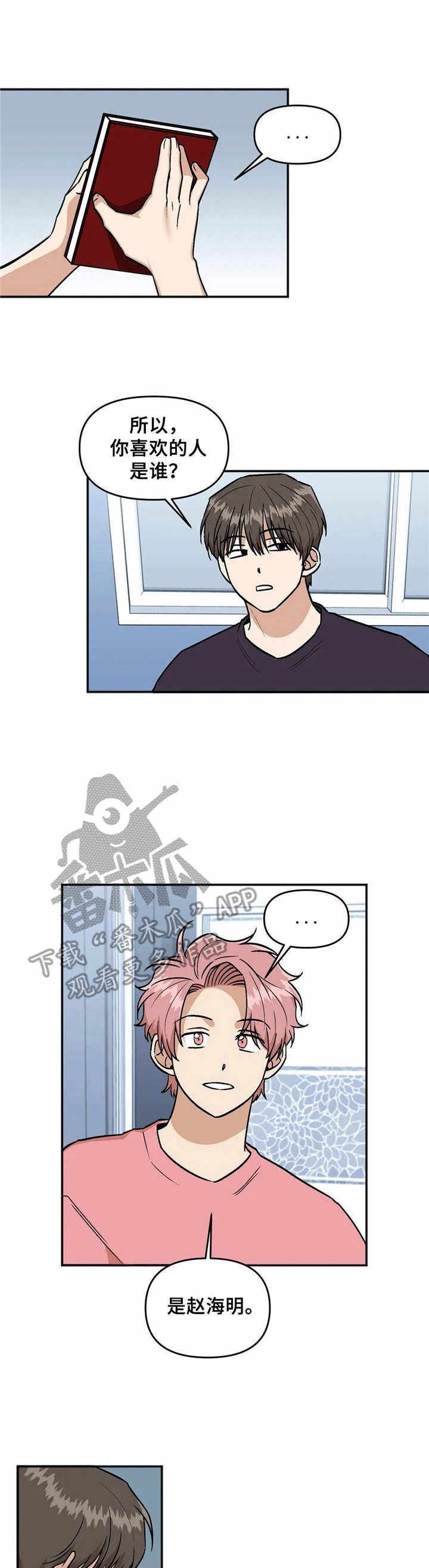 第38章：复学