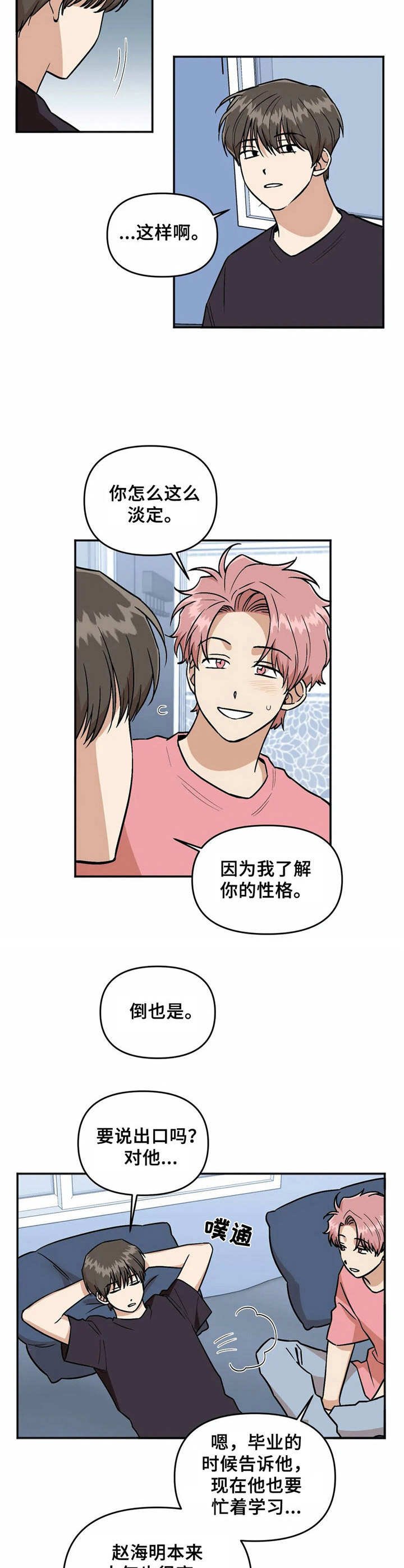 第38章：复学