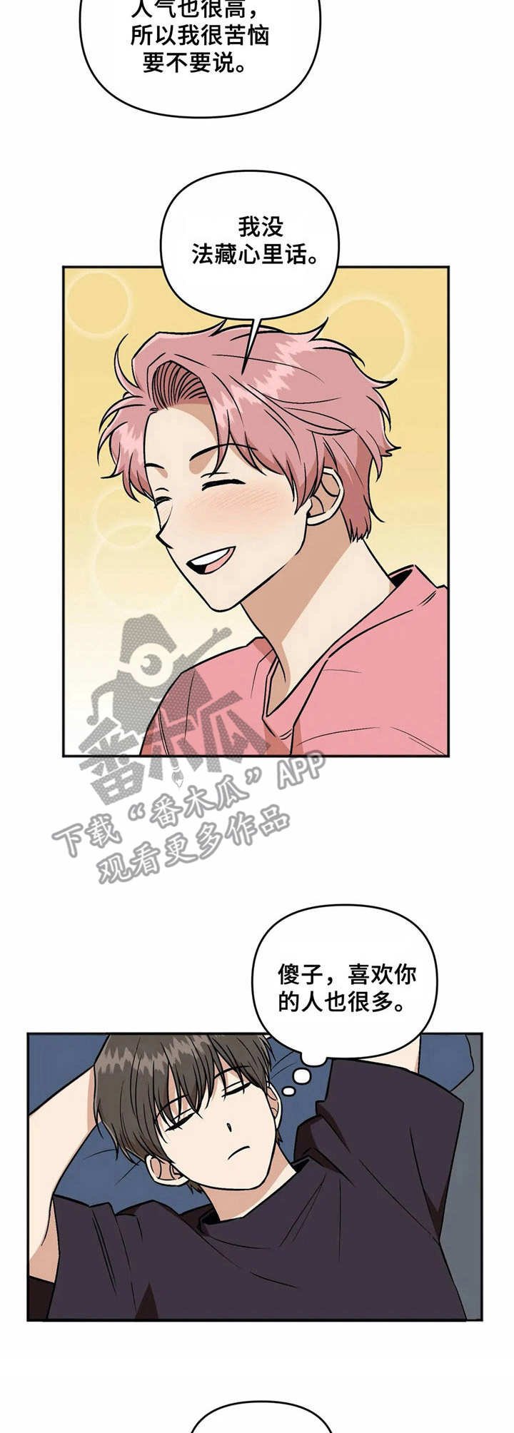 第38章：复学