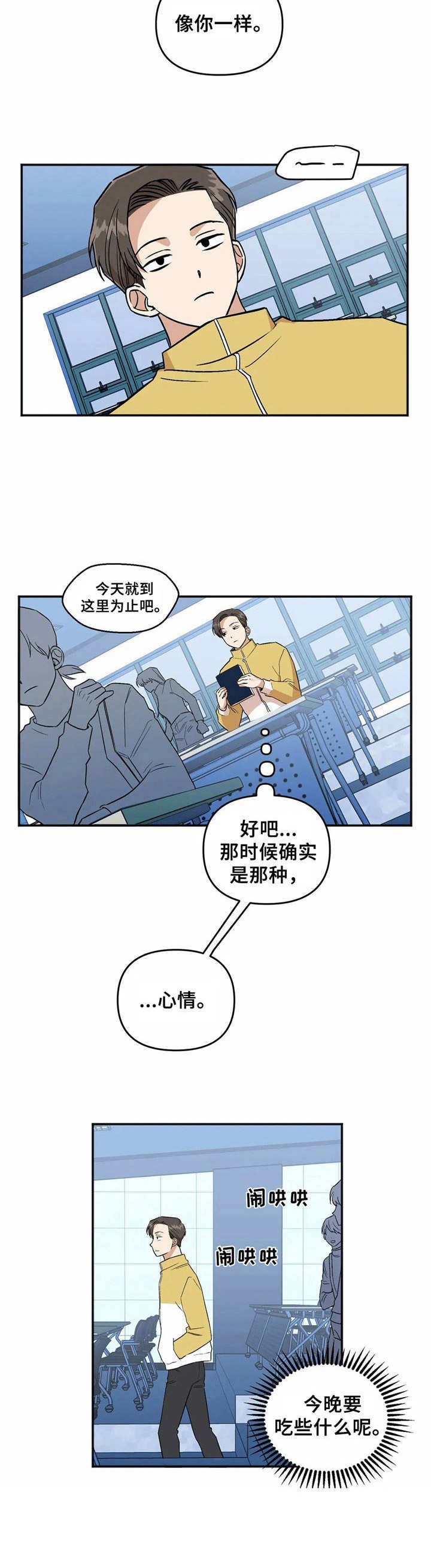 第38章：复学