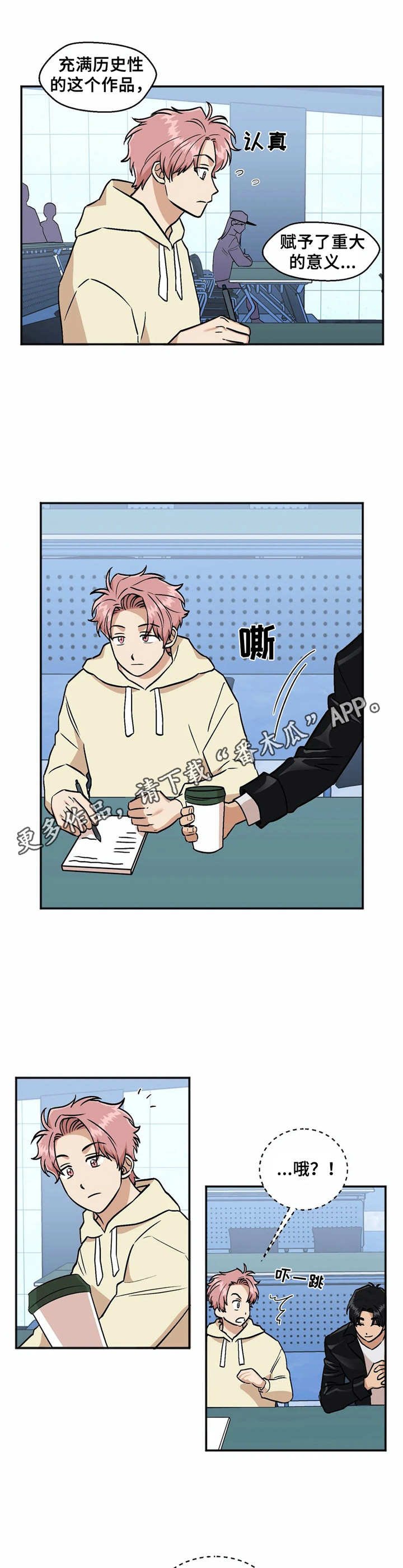第38章：复学