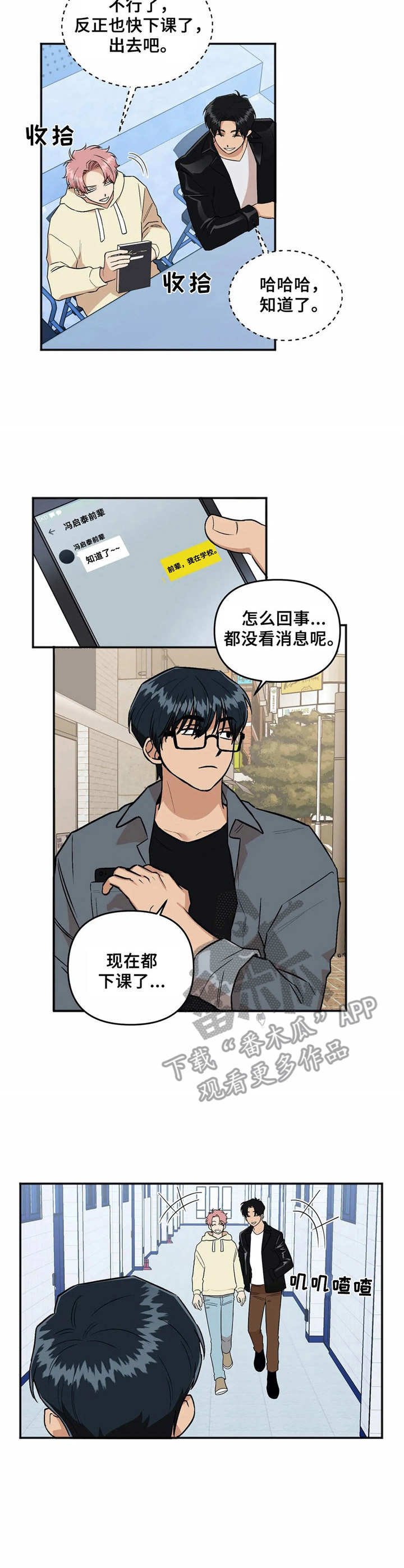 第38章：复学