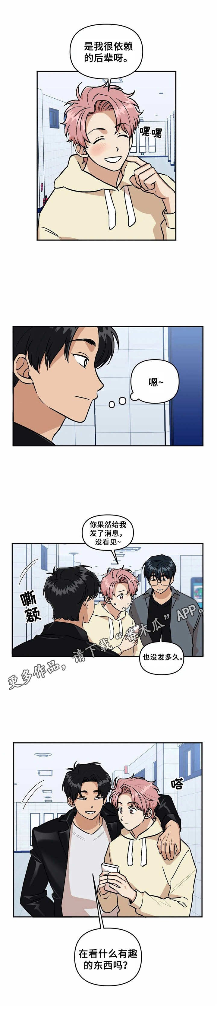 第38章：复学