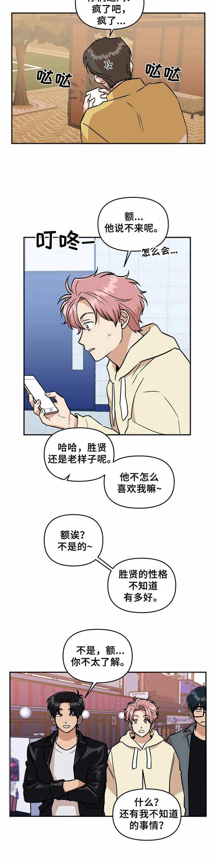 第39章：宣布主权