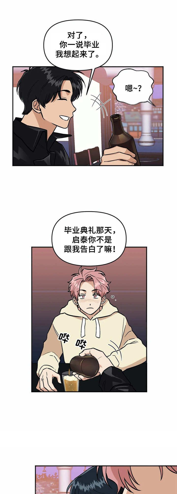 第39章：宣布主权
