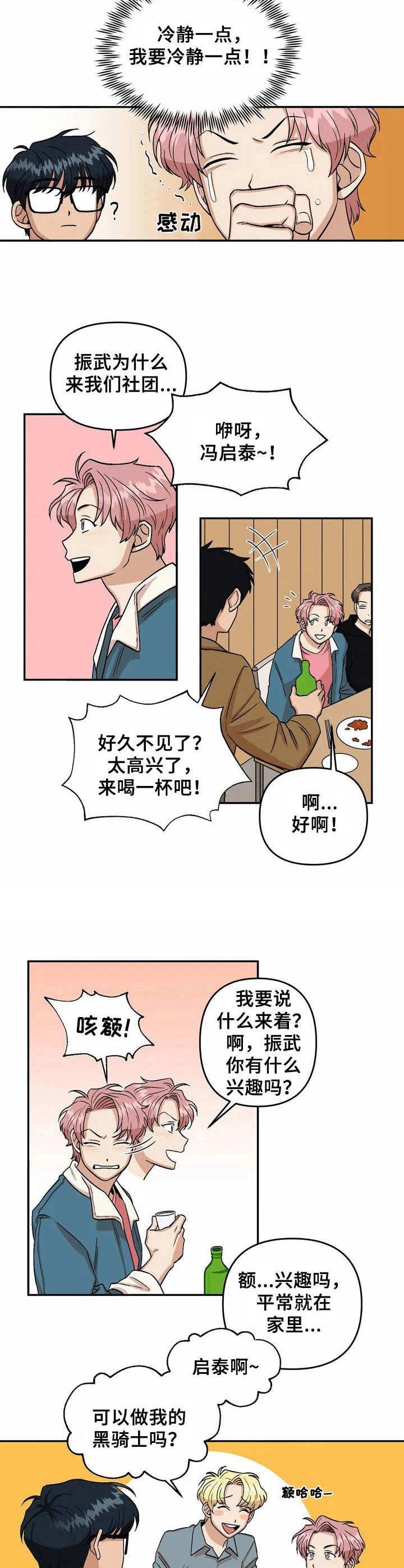 第4章：酒席