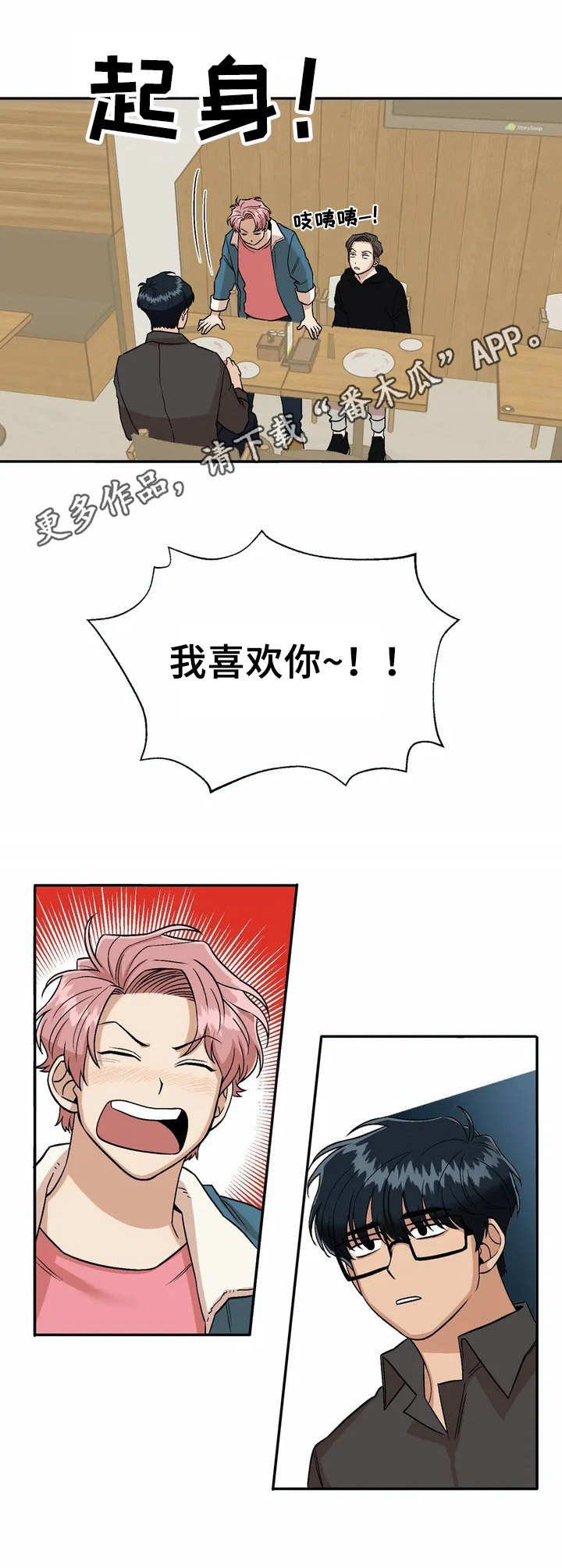 第4章：酒席
