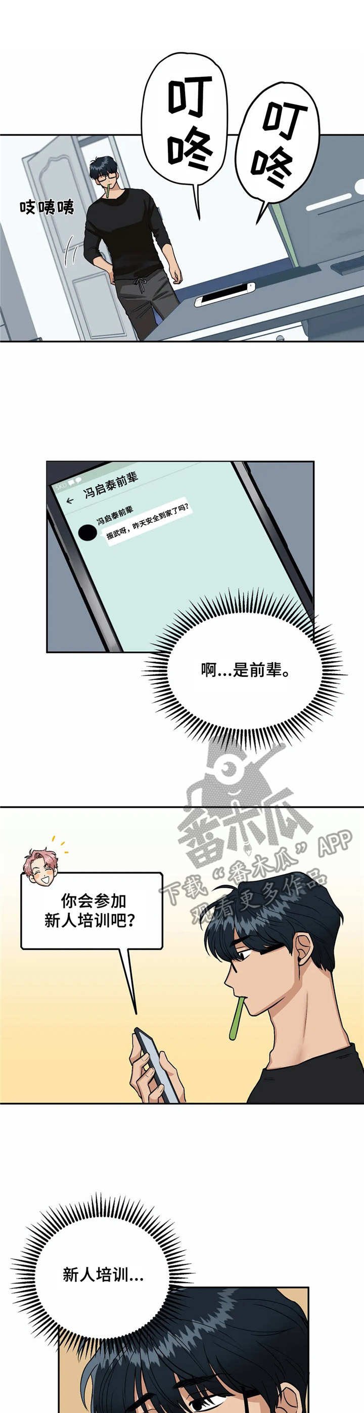 第4章：酒席