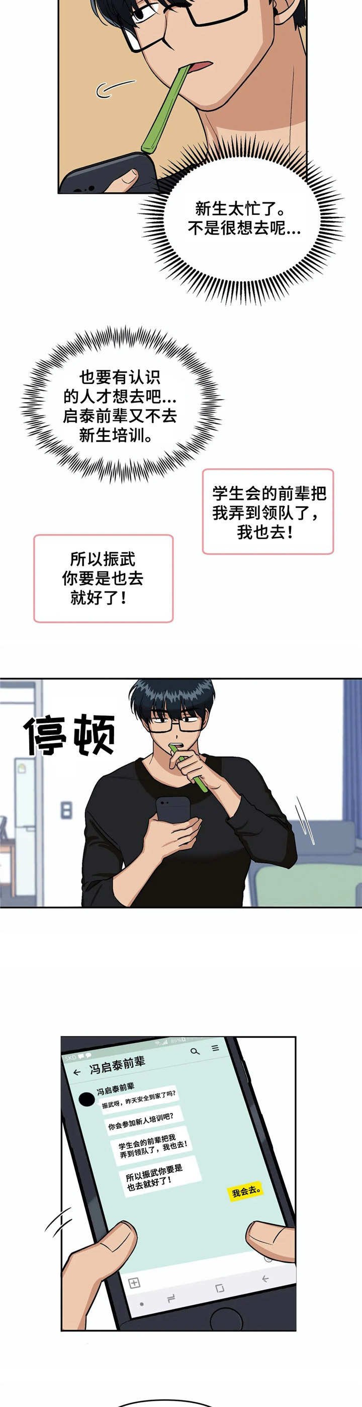 第4章：酒席