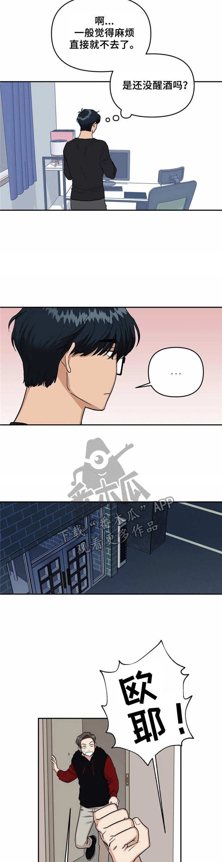 第4章：酒席