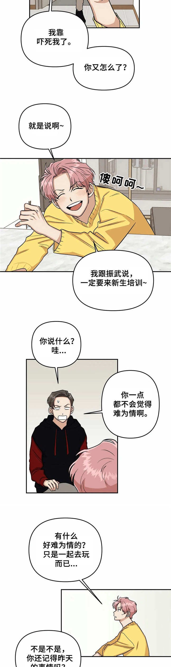 第4章：酒席