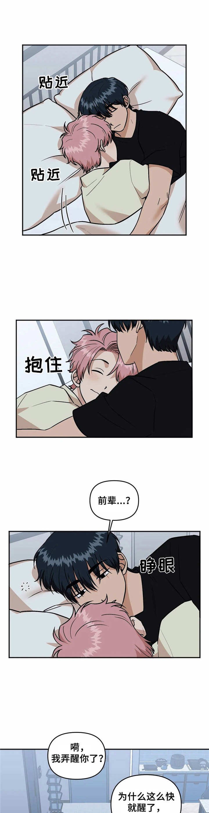 第40章：埋怨